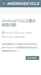 Mobile Screenshot of androidcycle.com