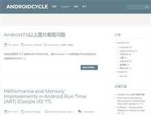 Tablet Screenshot of androidcycle.com